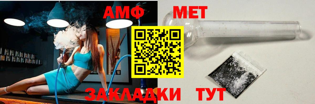 Amphetamine  Вход с VPN  Сергиев Посад  АМФЕТАМИН 98% 