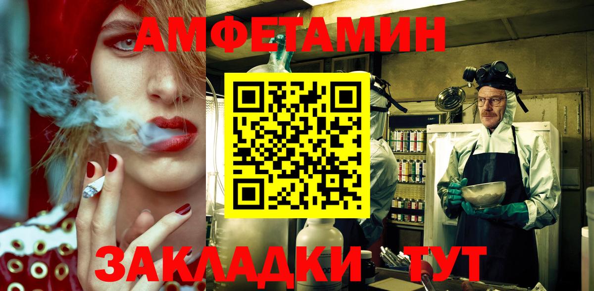 АМФЕТАМИН Розовый Сергиев Посад
