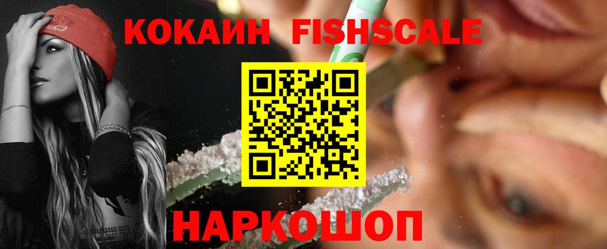 Cocaine 99% Сергиев Посад