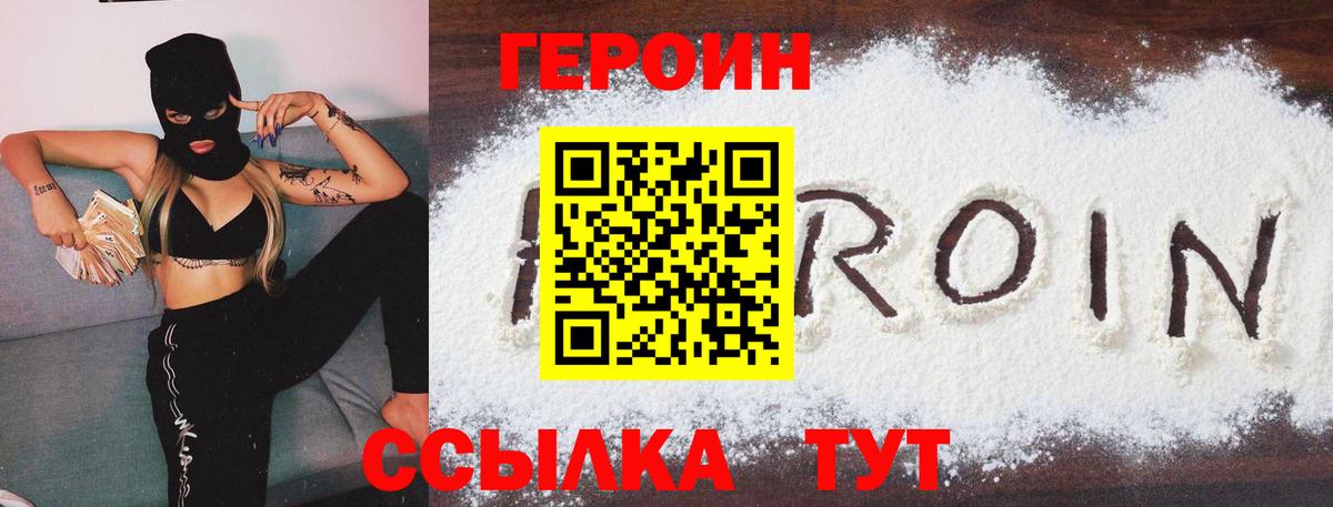 Сергиев Посад  Героин гречка  Вход с VPN 