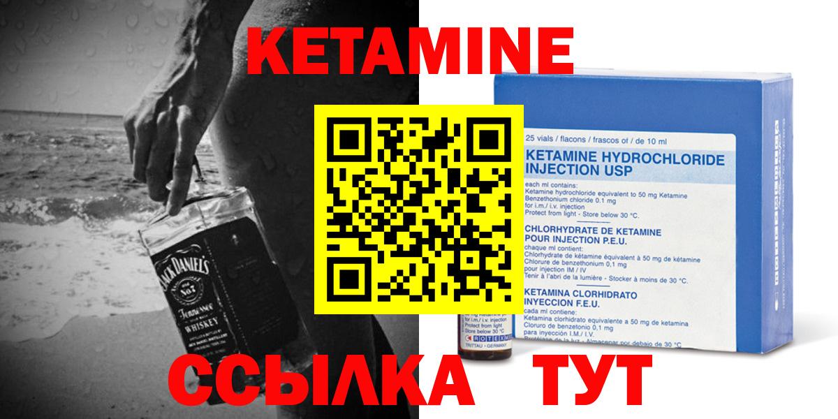 Сергиев Посад  КЕТАМИН ketamine  Вход с VPN 