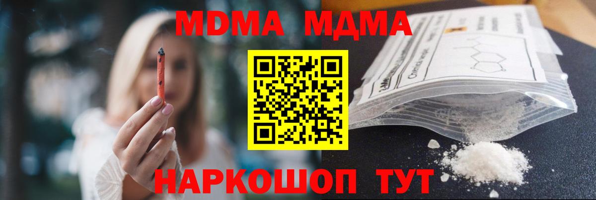 MDMA  Вход с VPN  MDMA кристаллы  Сергиев Посад  МДМА кристаллы 