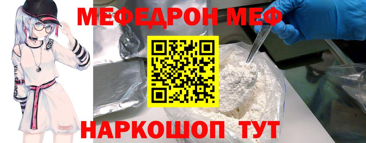 Сергиев Посад  Мефедрон  Вход с VPN  МЯУ-МЯУ мука  Мефедрон VHQ 