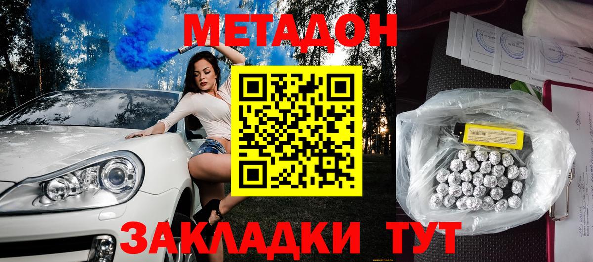 omg зеркало  Вход с VPN  Сергиев Посад  МЕТАДОН кристалл 
