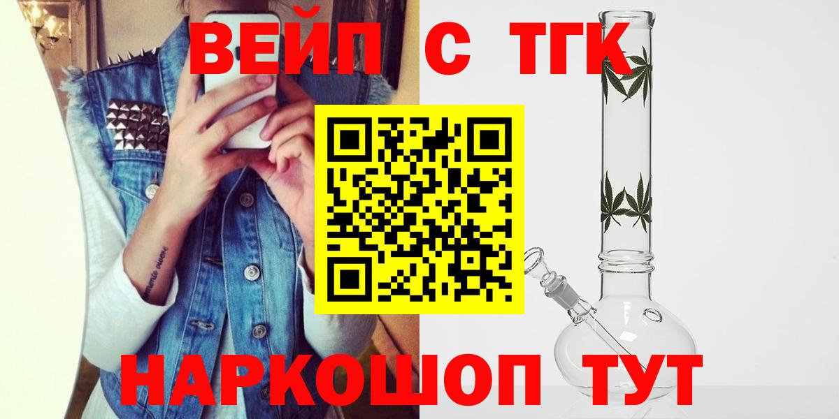 Дистиллят ТГК жижа Сергиев Посад